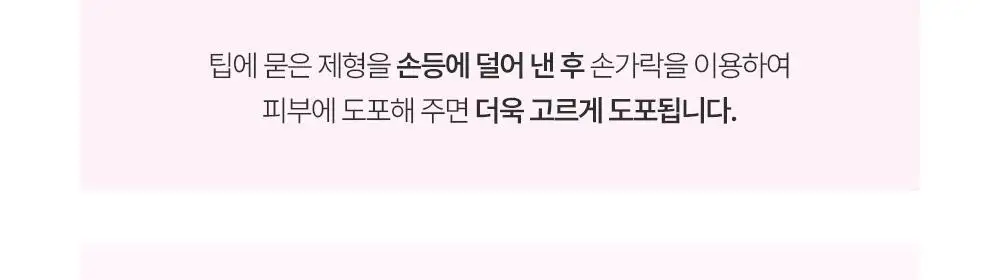 [아이돌 픽 / 톤별 맞춤 더블기획] 투크 새틴 도화밤 13종 (기획/단품) 상세페이지 9